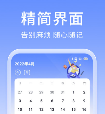 不用钱笔记软件有哪几款 免费记录笔记的app榜单截图