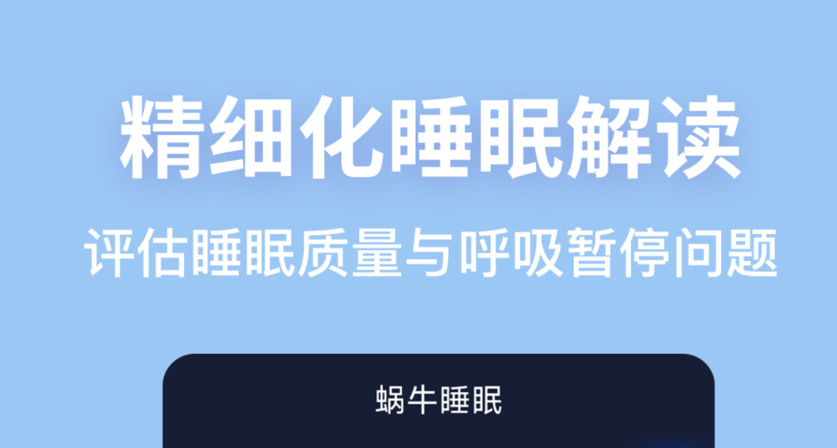 不用钱的助眠软件榜单 实用的助眠app下载分享截图