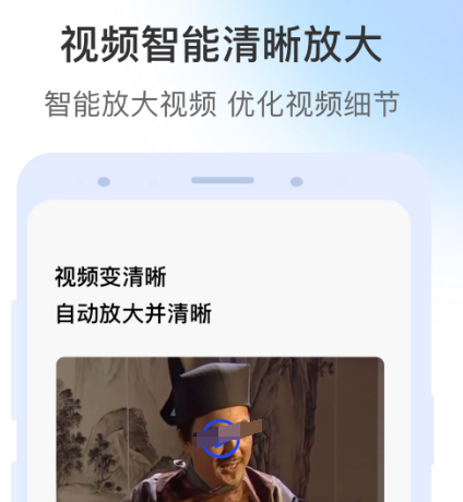 不用钱把模糊视频修高清的软件有哪几款 能够将模糊视频修高清的app榜单截图