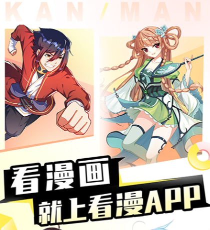 不用钱看漫画的软件有哪几款 免费看漫画的app榜单截图