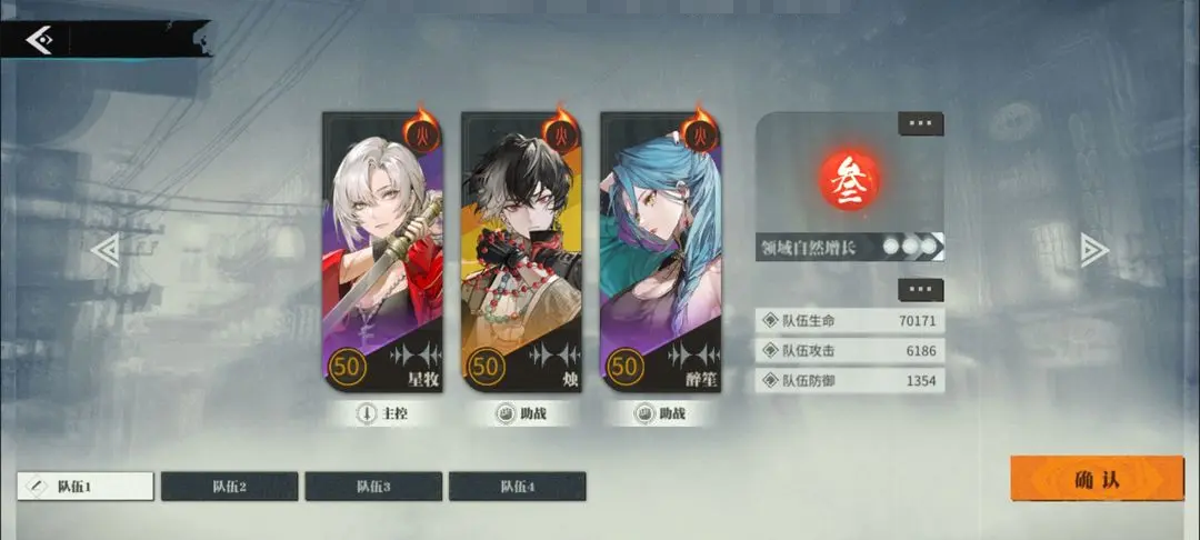 归龙潮角色胤痕怎么选择 胤痕选择教程推荐截图