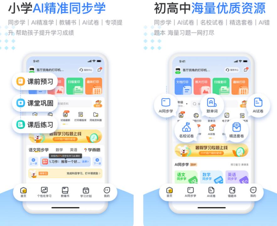 不用钱打印试卷的app有没有 实用的试卷打印安卓APP分享截图