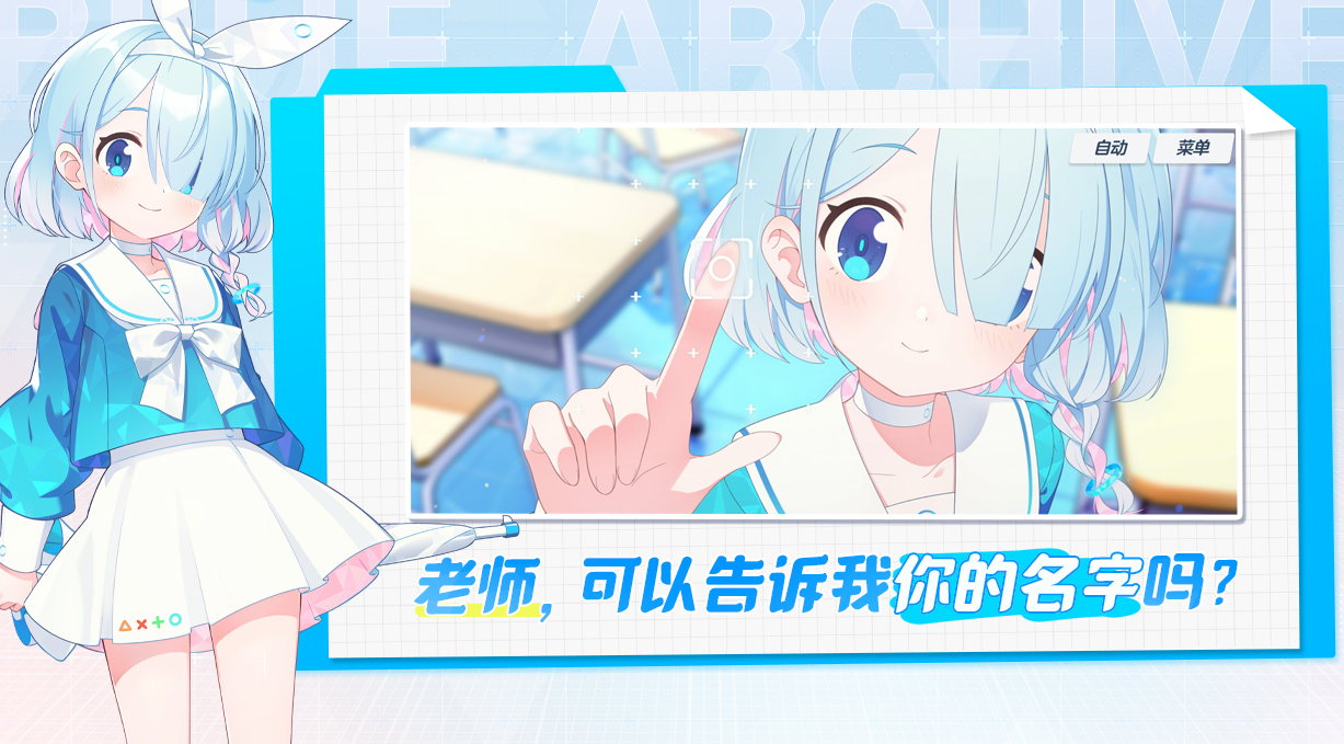 蔚蓝档案开局十连是什么 蔚蓝档案开局十连抽到什么好截图
