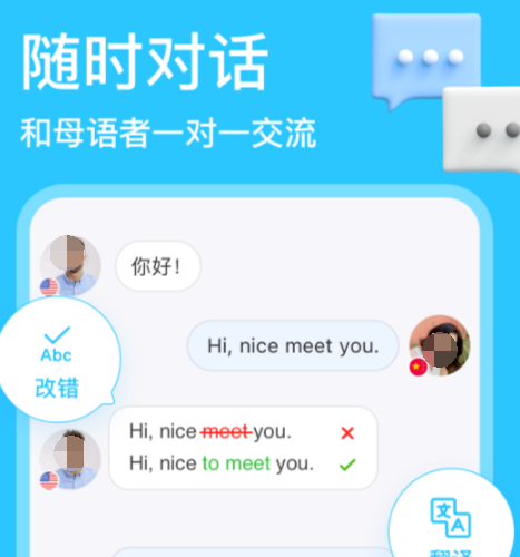 外国人用什么软件聊天 能够跟外国人聊天的软件下载推荐截图