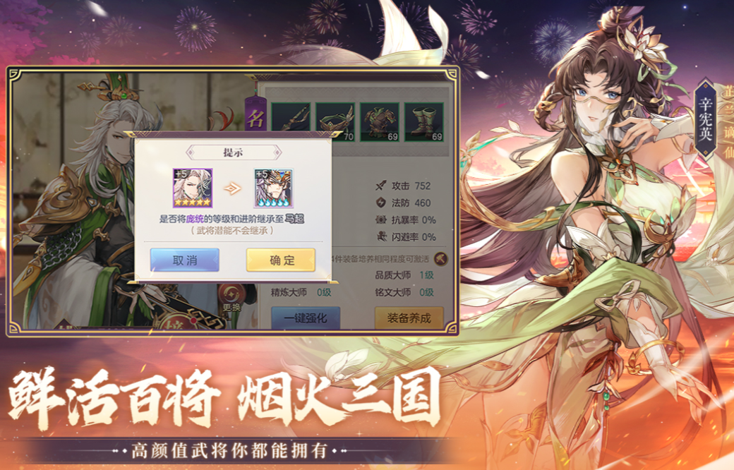 好玩的三国类的卡牌手游有哪些