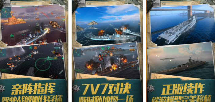 能够自己建造军舰的游戏有哪几款 2023能建造舰船的榜单9before_1截图