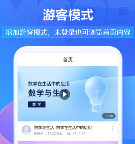 有利于学习软件分享 能够帮助学习的app榜单截图