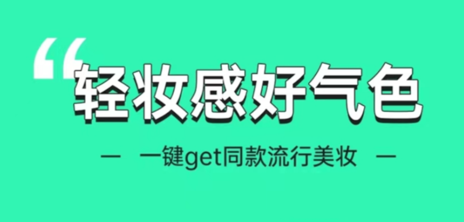 录视频美颜软件哪些好 不用钱的录视频美颜app都有没有截图