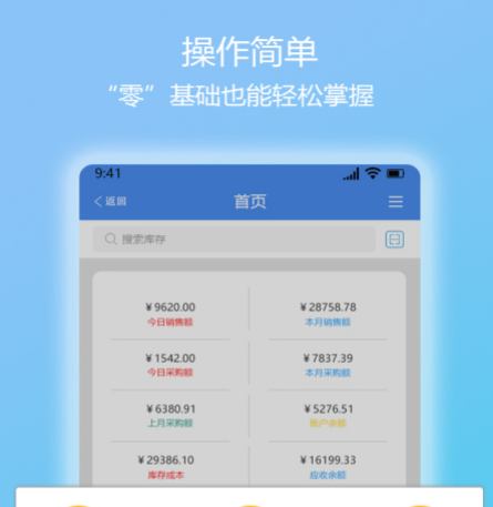 库存管理系统软件哪些好 好的库存管理系统app榜单截图