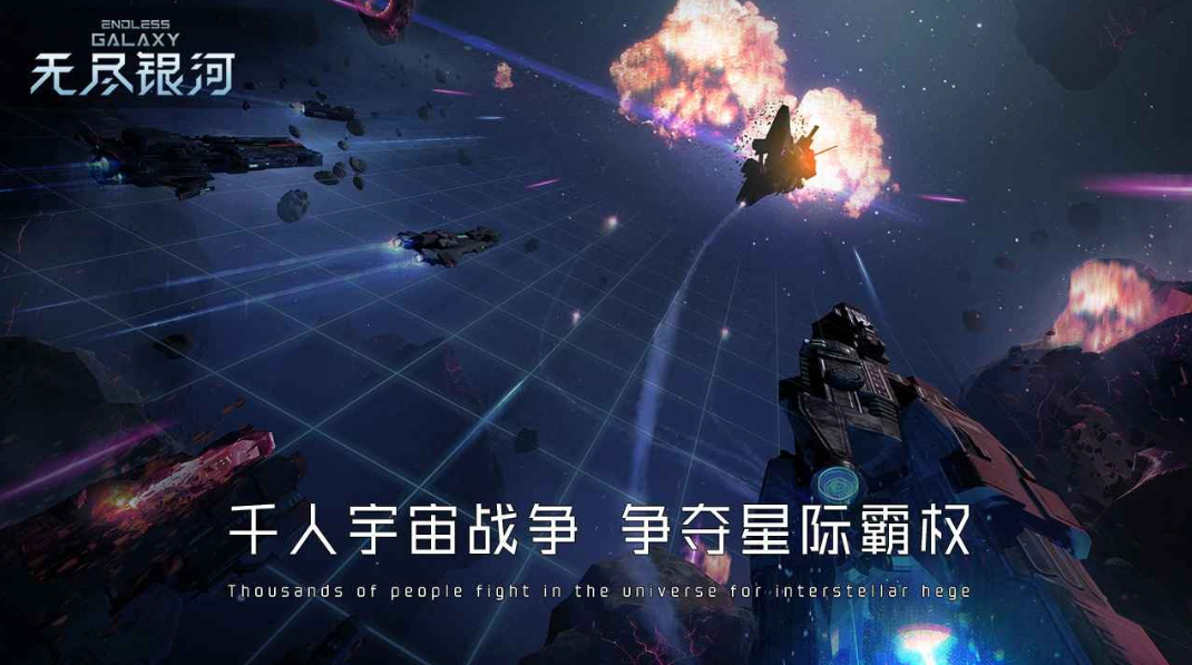 有关宇宙的手游下载合集2023 受欢迎的宇宙游戏有哪几款截图