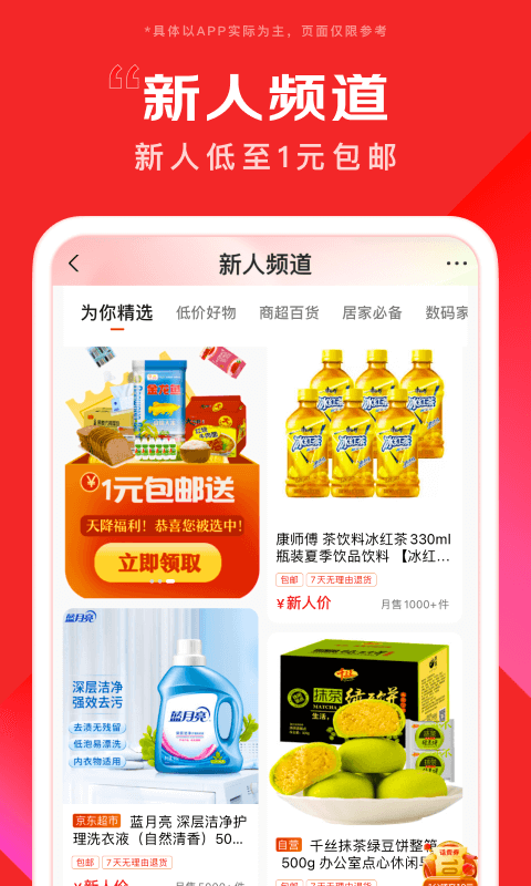 正品化妆品去哪些app买比较可靠 好用购物软件有哪几款截图