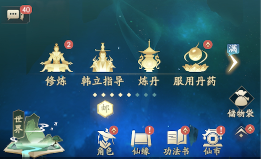 凡人修仙传人界篇游戏手机版互通吗 安卓和iOS能一起玩么截图