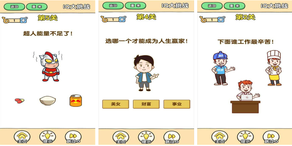 超烧脑的考智商的游戏2023