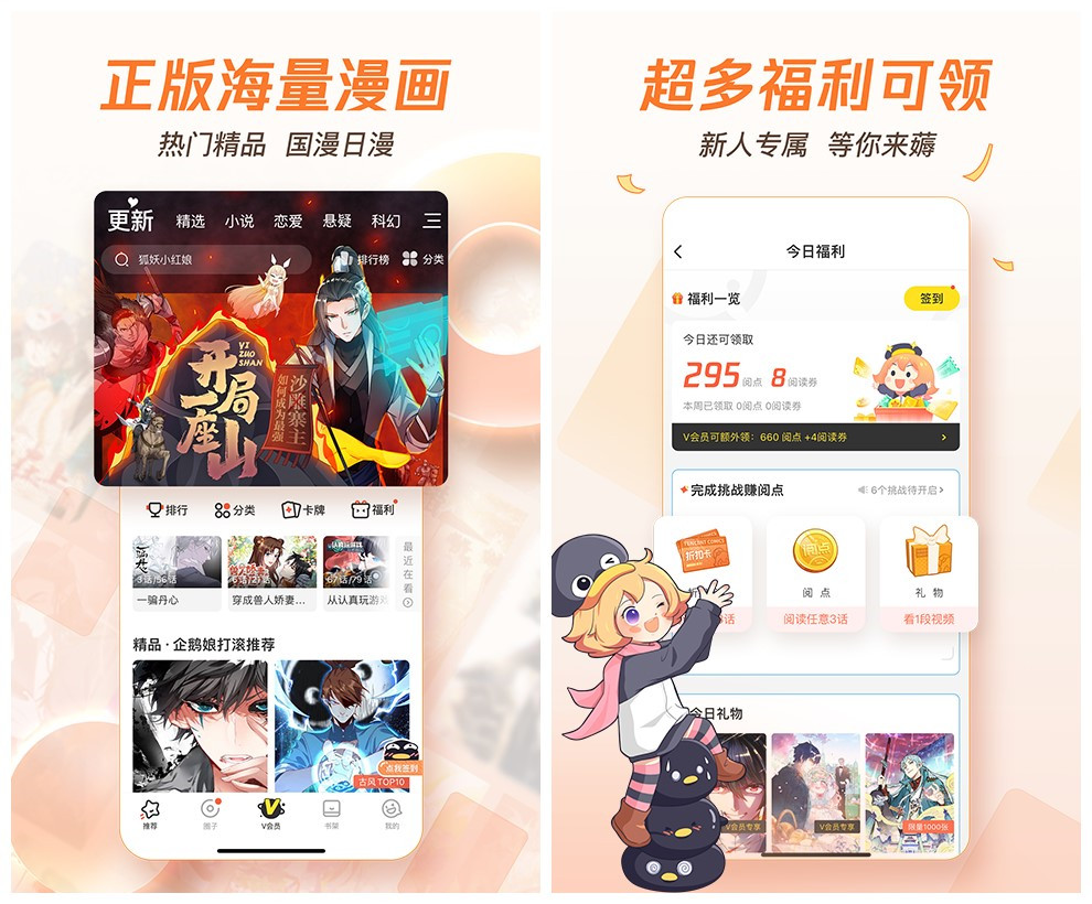 不用钱斗罗玉传的漫画软件榜单合集8 免费看漫画的软件before_2截图