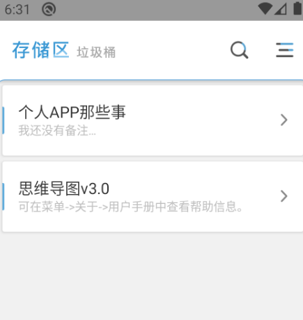 思维导图软件有哪几款 能够制作思维导图的app榜单截图