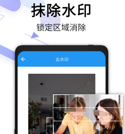 去水印软件不用钱版分享 去水印免费的app榜单截图