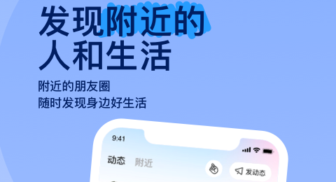 聊天交友app下载分享 实用的聊天交友app有哪几款截图