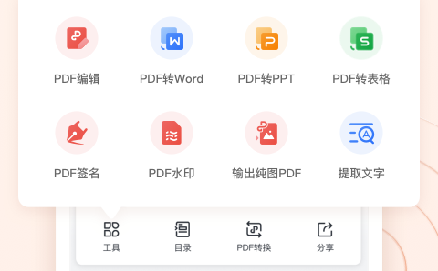 不用钱的pdf编辑软件榜单合集8 pdf编辑软件before_2截图