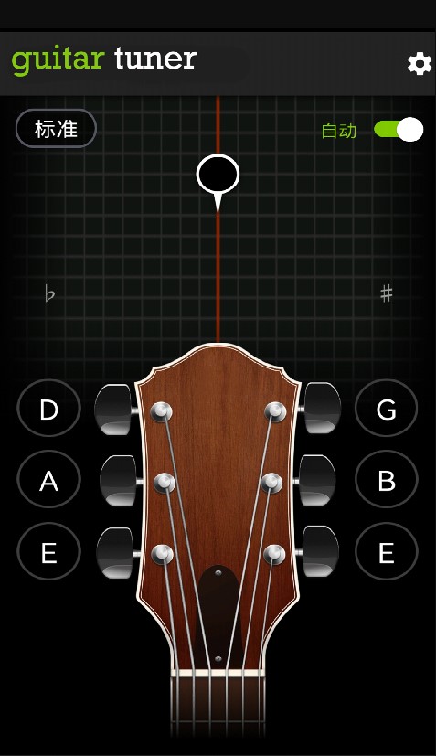 不用钱吉他调音器app下载分享 好用免费调音软件有哪几款截图