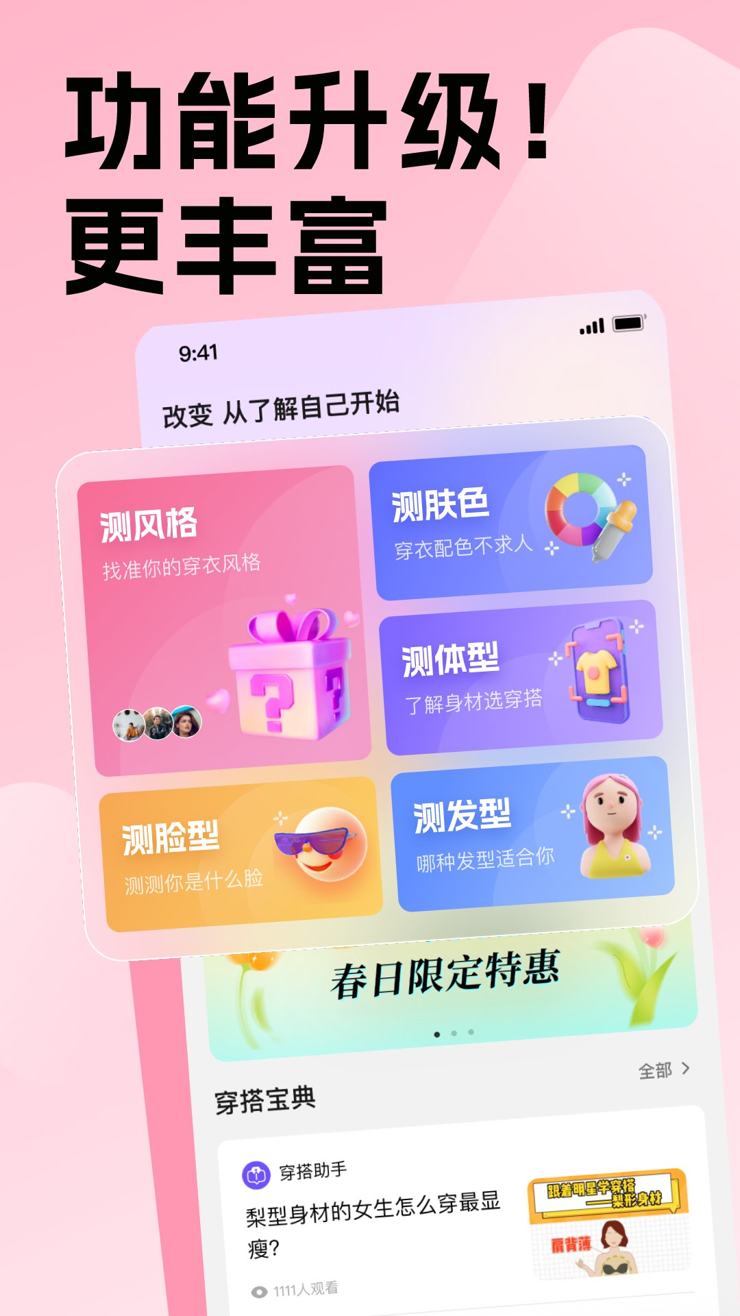 男士穿衣搭配app分享 好用穿衣搭配软件有没有截图