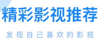 手机上不用钱看韩剧的app哪些最好 免费追剧软件有哪几款截图