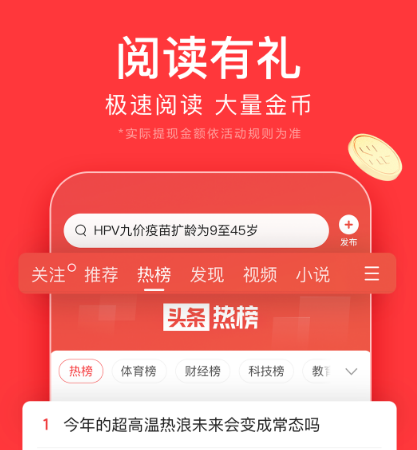 看新闻的app哪些好 看新闻选择哪个软件好截图