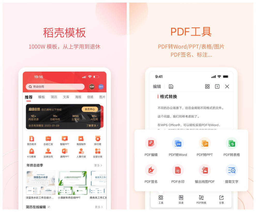 双人一起写东西app有哪几款 一起写作的软件分享截图