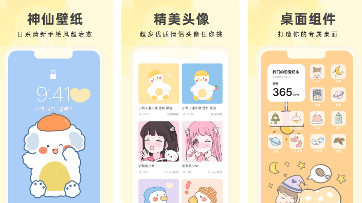 不用钱动态壁纸主题软件榜单合集8 实用的动态壁纸主题app下载before_2截图