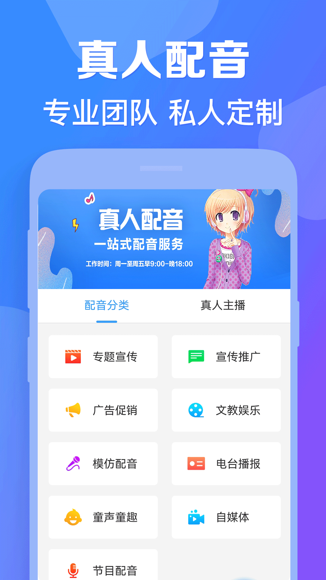 孙悟空配音软件分享下载 手机上实用的配音软件有哪几款截图