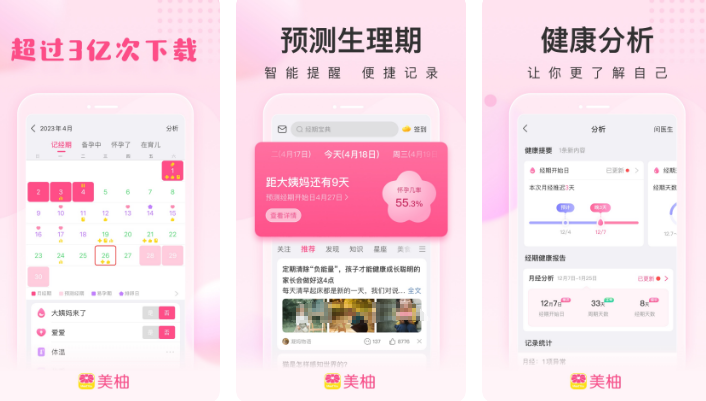 不用钱宝宝计划app下载分享 能够进行宝宝成长规划的软件有哪几款截图