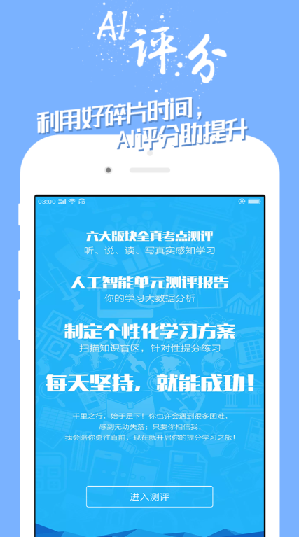 英语学习app哪些好 实用的英语学习软件榜单合集截图