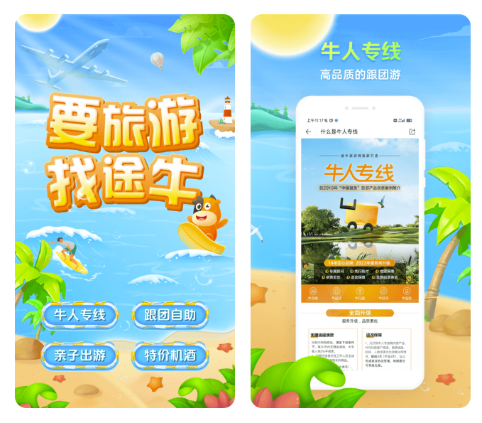 预订酒店宾馆哪些软件便宜 福利多的出行软件分享截图