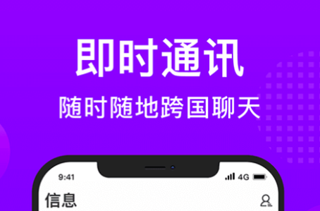 不用钱和外国人聊天软件榜单合集8 和外国人聊天的appbefore_2截图
