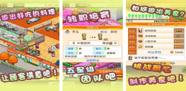 养成经营类游戏分享2023 养成经营的游戏合辑截图