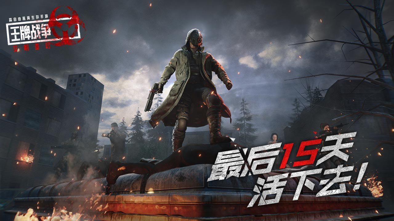 2023生存多少天的游戏叫啥 火爆的的生存挑战游戏分享截图