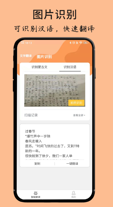 有哪几个蒙文软件分享 手机上实用的蒙文软件推荐截图