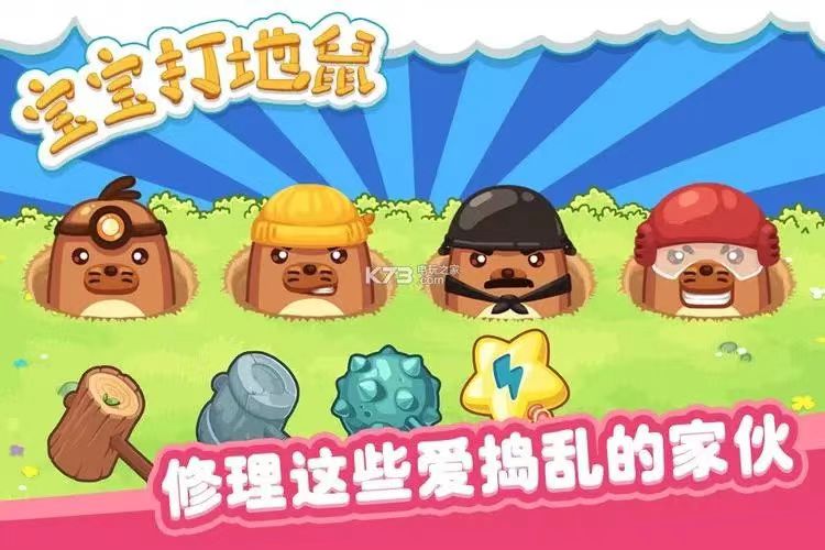 2023适合两个小孩子玩的游戏榜单 小朋友能够组队的游戏推荐截图
