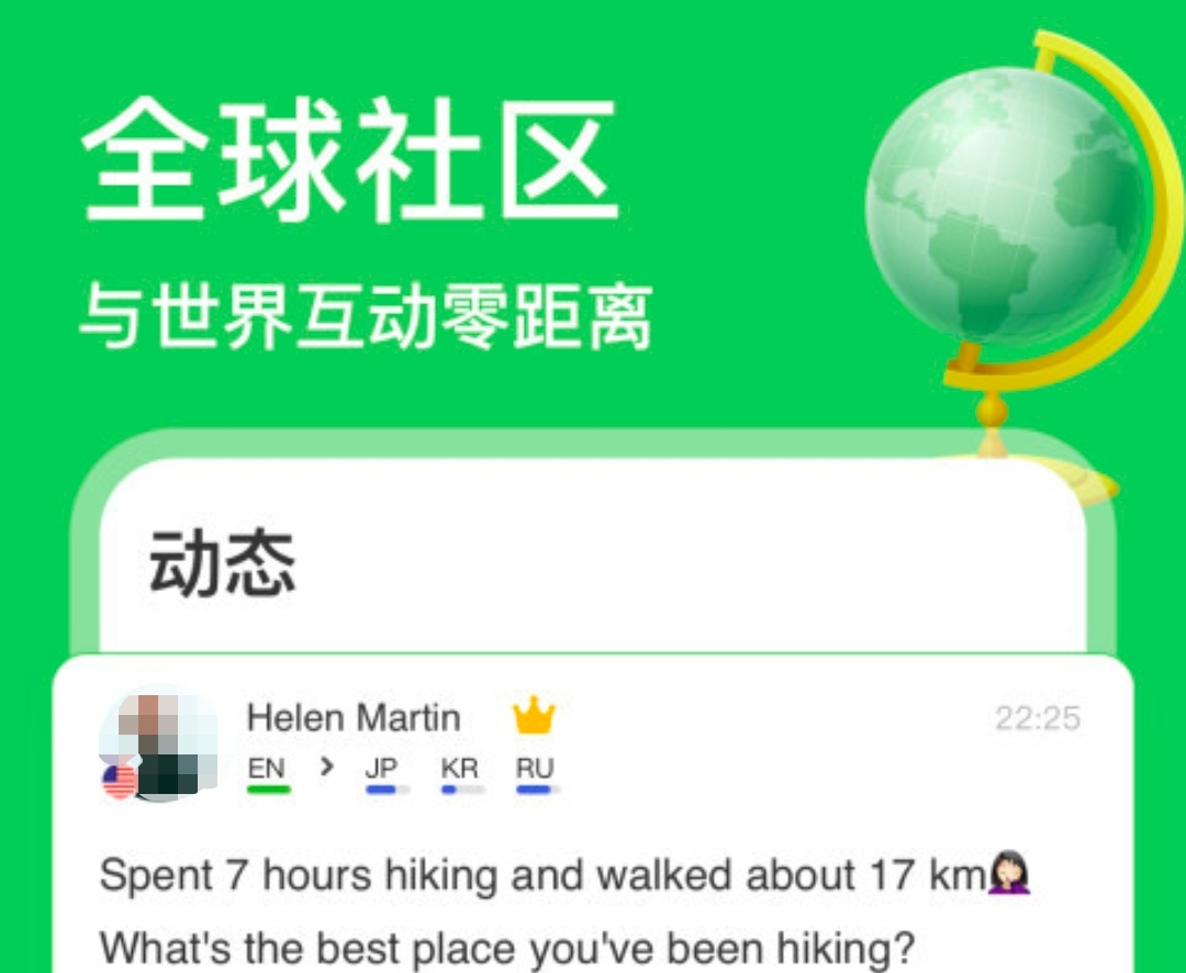 聊天软件英文app有什么