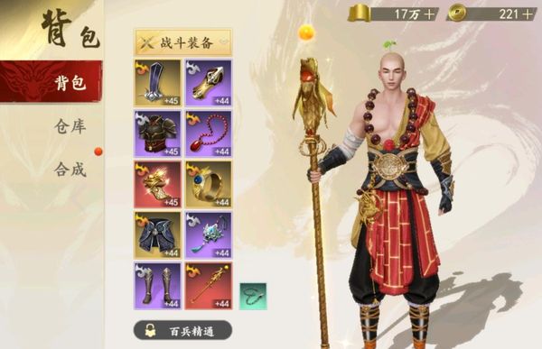新天龙八部游戏手机版角色战力提升教程 新天龙八部手游角色战力怎么提升截图