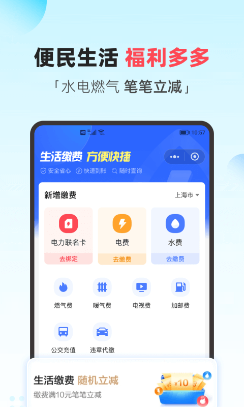手机无卡支付app分享 实用的手机支付软件有哪几款截图