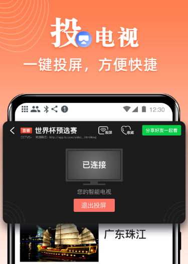 免vip看电视剧的软件有哪几款 不用钱的手机看电视软件分享截图