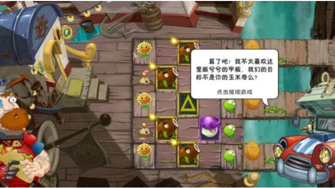 放僵尸打植物的游戏叫什么名字 有僵尸的手游安卓下载分享2023截图