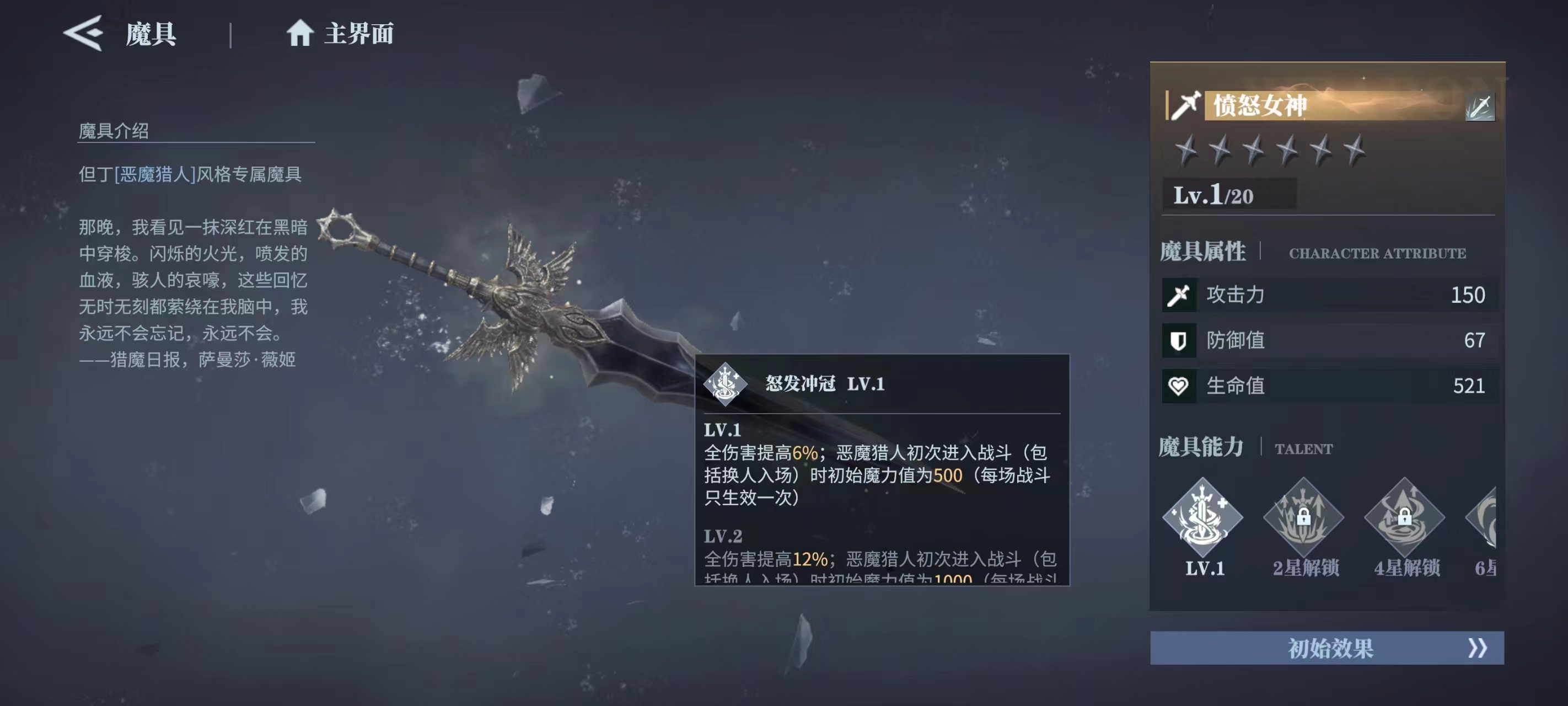 鬼泣巅峰之战2.0武器属性有哪几款 鬼泣巅峰之战2.0武器属性盘点截图