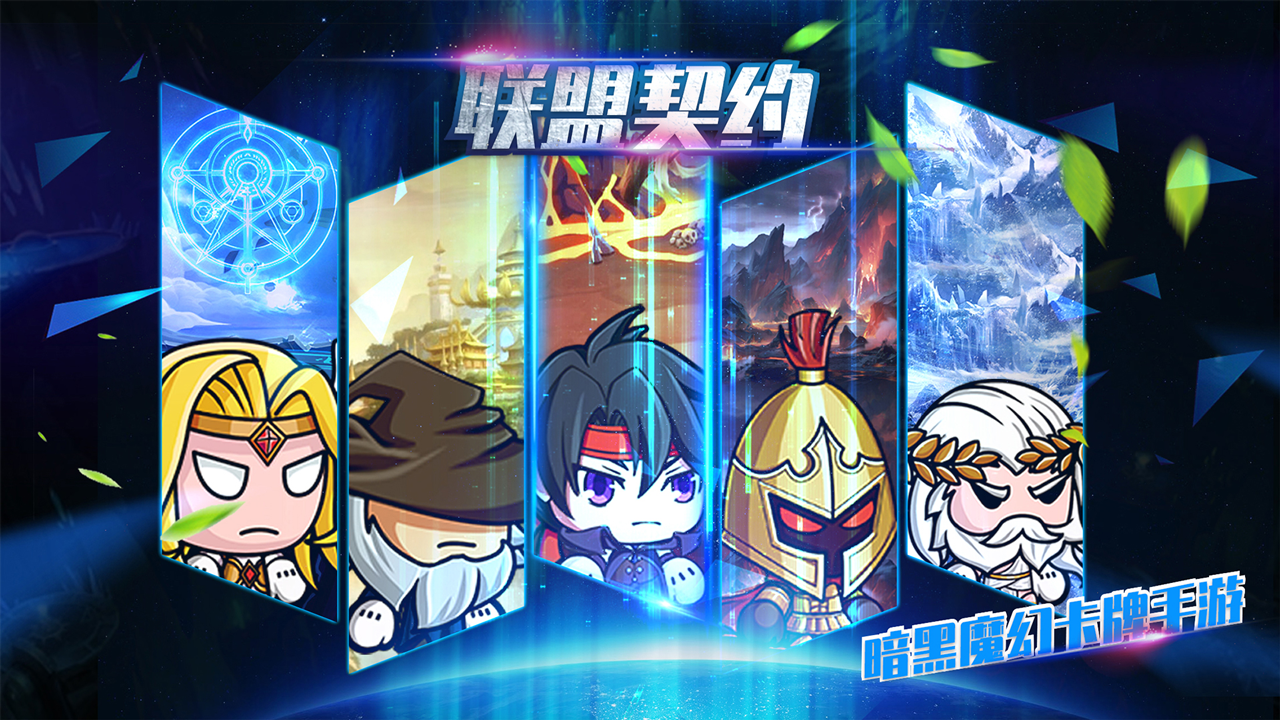 火爆的的联盟游戏手机版分享2023 联盟手游有哪几款好玩截图