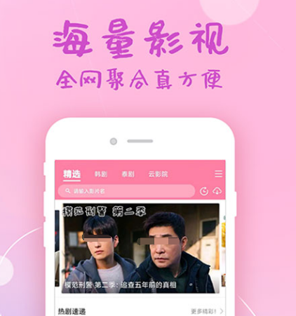 专门看韩国综艺的app有哪几款 专门看韩国综艺的软件榜单截图