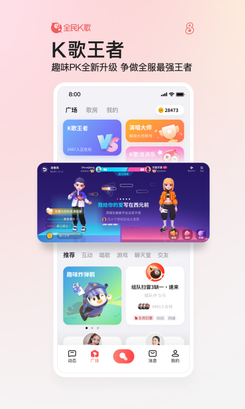 手机不用钱声卡软件下载分享 好用声卡软件有没有值得推荐截图