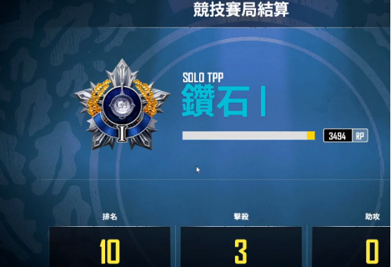 pubg段位段位有哪几款 绝地求生段位划分盘点截图