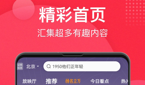买票的app哪些最好 实用的买票软件下载有哪几款截图