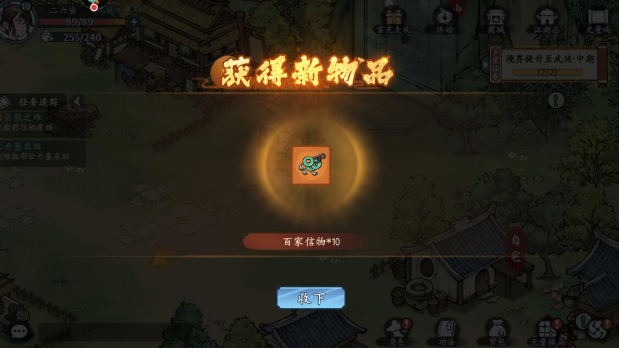 方寸对决新手教程 方寸对决新手玩家怎么玩截图