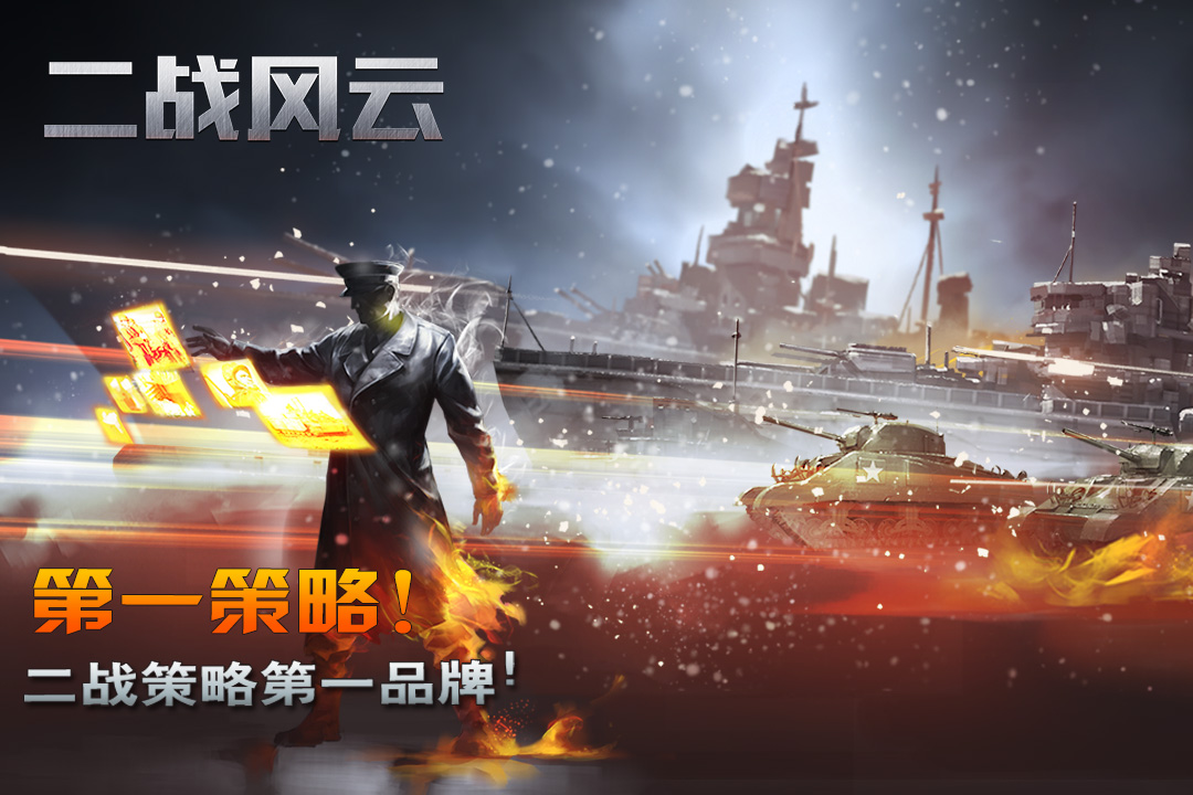 相似高级战争的游戏手机版分享2023 受欢迎的战争手游推荐截图
